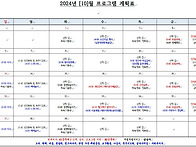 2024년 10월 프로..