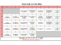 2026년 9월 프로..