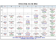 2025년 5월 프로..