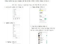 위챗 WeChat 저장소 관리