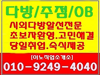 다방 /주점/다방두루거리 ..