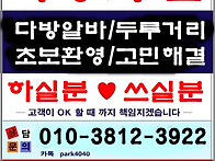 다방알바 / 주부알바 / ..