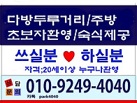 다방일자리010-3812-39..
