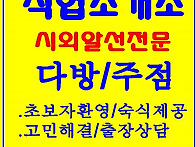 다방 /주점/다방두루거리 ..