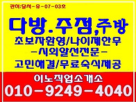 시외다방 알선 전문