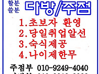시외 다방 주점 두루거리 ..