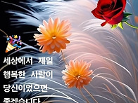 당신이~