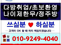 다방일자리/다방알바/다방..