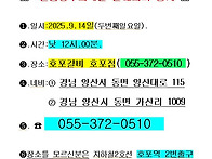 신흥향우회 - 호포갈비 호..