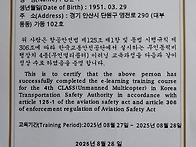  * Drone 조종 면허에 도..