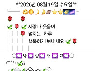 수요일 동행