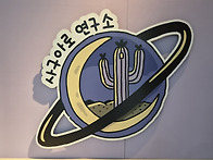 26 08 18 (공주 박물관)..