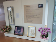 죽산 김하진선생유묵전사진..