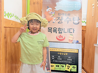 우리들 놀이 –..