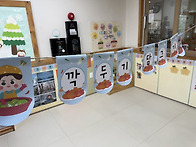 요리활동- 아삭아삭 깍두기..