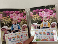 씨앗2반 지안이 & 지범이의..