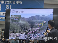 온천 개발&rsquo; 멈춘 무등산 ..