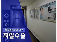 치질예방, 도움이 되는 운..