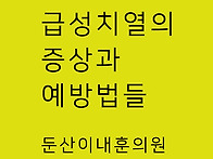 갑자기 항문이 찢어지는 ..