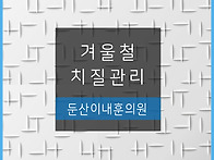 항문을 따뜻하게 해주세요..