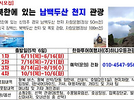 [5박 6일] 북한에..