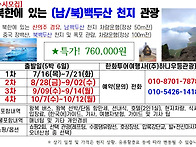 [5박 6일] 북한에..