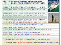 [8월] 일정표