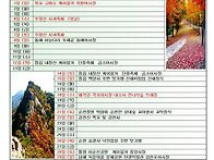 [11월] 여행 일정..
