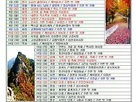 [10월] 여행 일정..