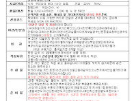 한화투어 백두산여..