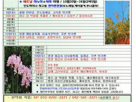 [9월] 여행 일정표