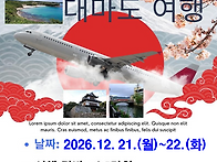 [모집] 일본 대마..