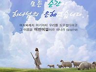 충성! 사랑합니다