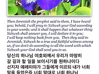 렘 42:3~5