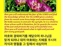 잠 2: 5~9