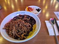자장면