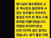 여름 날에 바다 여행