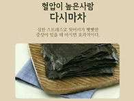 다시마차