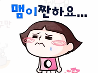 "재미있는 시골할매"
