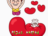 나 맞아보았네.