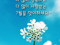 칠월달