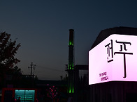 팔복예술공장과 이팝나무 ..