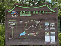 금산사길 금평저수지 트레..