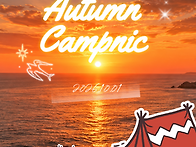 🍂가..