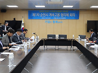 2025년 제1차 순천시 계속..
