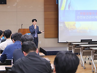 안전일터 조성을 위한 「중..