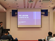 순천시 노사민정 역량강화..