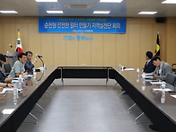 2026년 제1차 순천형 안전..
