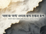 ('26.3.15, 주일오전설교)..