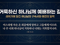('26.6.7, 주일오후설교)..